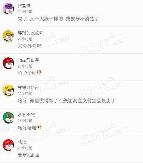 外卖 快递 社会人佩奇系列无水印头像哪里有 无水印头像分享