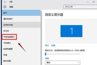 win10怎么打开省点模式