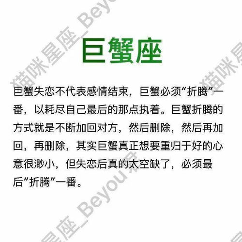 12星座失恋后的状态 双子,巨蟹是我本人了 能做到天蝎,摩羯这样的真的不容易 