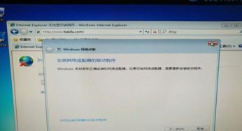 win10重装后不显示网络