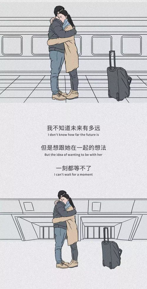 异地恋2年,以为我们快要走不下去了 漫画