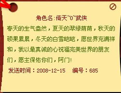 一句话的感动 千言万语祈福完美世界 