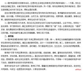 健美操教案范文—体育教资教育知识与能力考什么？