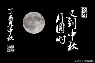 每逢佳节倍思亲 中秋夜随想