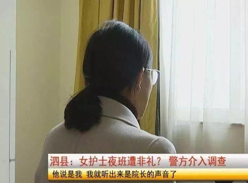 小心 男子凌晨五点起色心 抚摸女护士脚部近6分钟