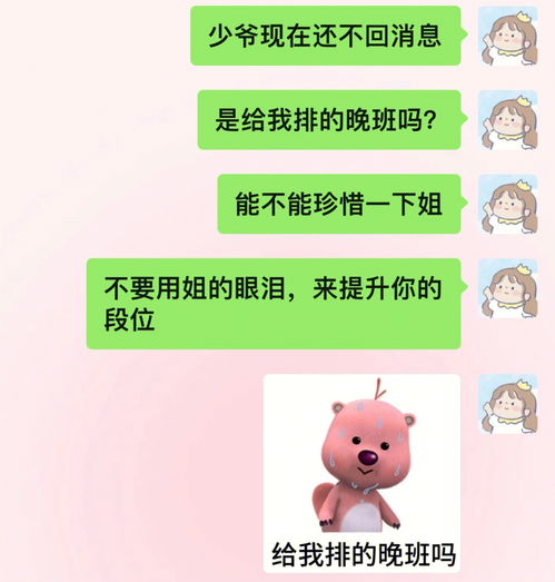 专治男朋友不回消息 有趣美女谁不爱 