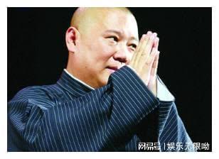 郭德纲寻找当年 唯一观众 还喊话 送你1张德云社终身相声金卡