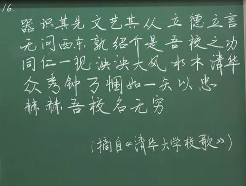 清华大学教职工硬笔书法比赛,漂亮到爆,网友 舍不得擦黑板