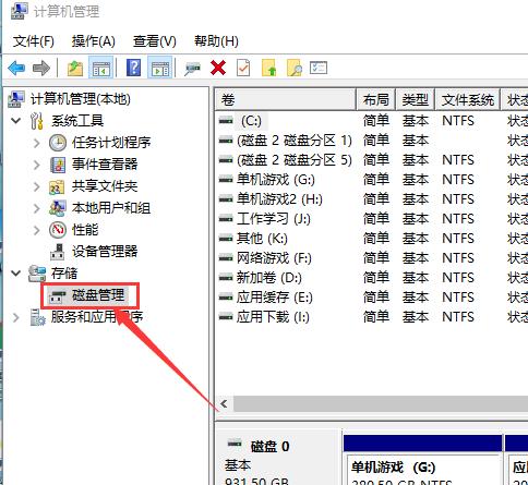 新电脑怎么分盘 电脑如何分盘 合盘 关于硬盘的分盘,你所不知道的那些事情...