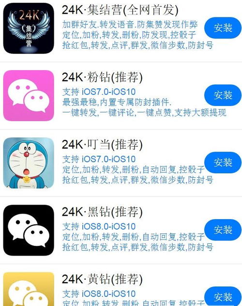 24K叮当微信授权码 24K叮当微信最新下载v4.0 安卓版 腾牛安卓网 