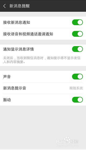 微信不提示新消息怎么办呢 (微信消息老没提醒怎么设置)