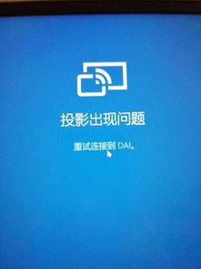 vivo怎么投影win10