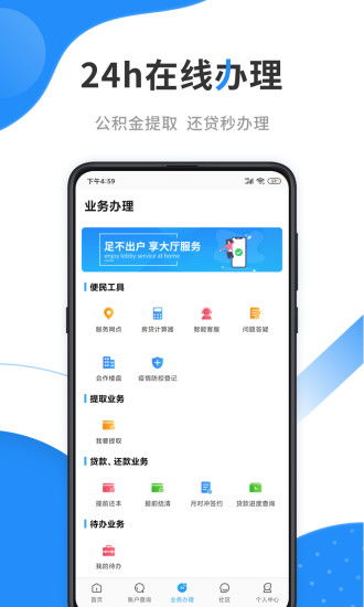 百富手机论坛app