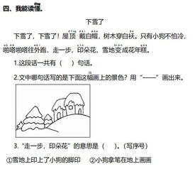 小学1 6年语文知识寒假每日一练,建议打印 