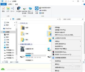 win10文件路径设置