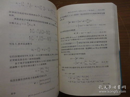 初学量子力学应该从哪本书下手？