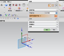 UG8.0怎么选择YZ平面画草图