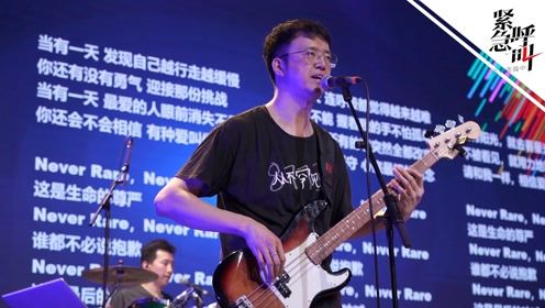 罕见病乐队成员苏佳宇 17岁被告知2米身高是病了 曾一夜被下多次病危通知书