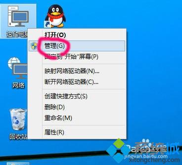 怎么去除用户win10