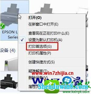 win10打印机自定义纸张不显示