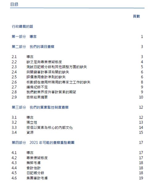 对国有上市公司审计过程中公司能直接选择审计师吗