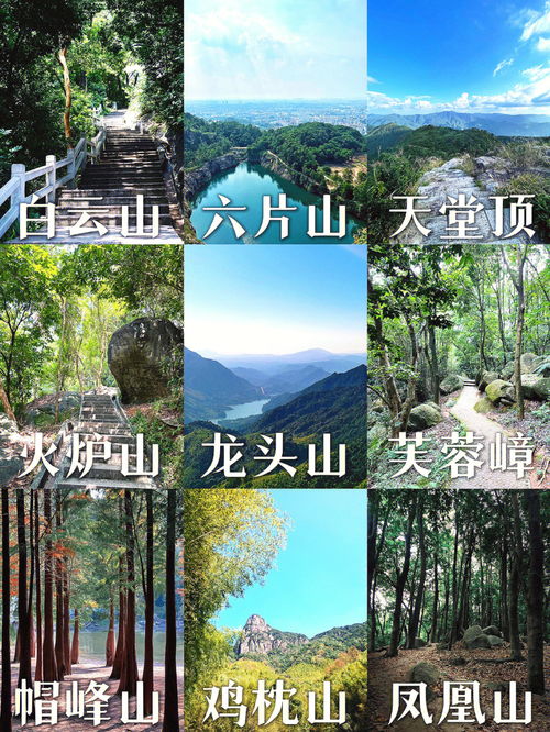 超详细广州25条登山徒步线路汇总 