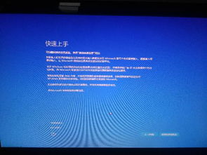 win10重装无限设置