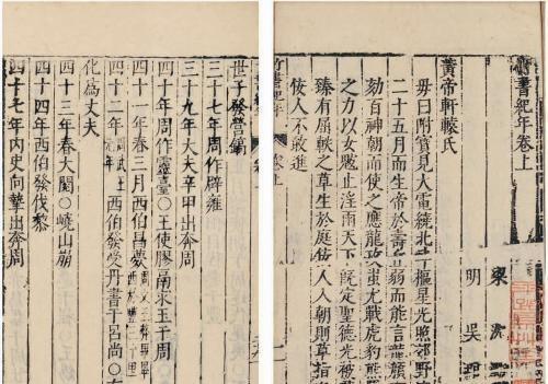 史记 和 竹书纪年 ,哪个记载的历史更真实 结论让人意外