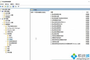 win10显示控制面板无法更改