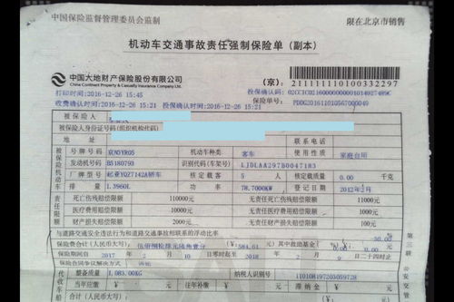 交强险车主与被保险人不一致,交强险和车主不一致?