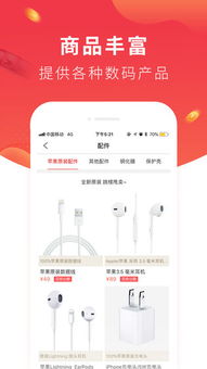 找靓机iPhone版免费下载 找靓机app的ios最新版6.1.0下载 2345苹果应用下载 