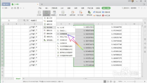 WPS Office 2019 怎样只保留单元格中的数值