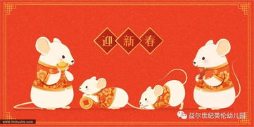 春节关于鼠的诗句