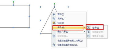 在word中画图怎样多个合成一个整体 