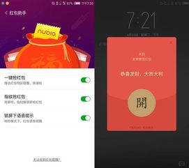 nubia Z17如何 一句话 小而美 