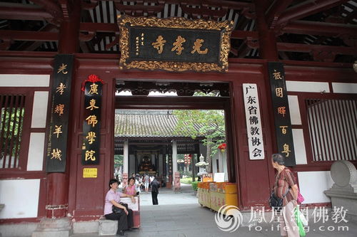 光孝寺 海上丝绸之路第一个佛门驿站丨粤港澳大湾区佛寺巡礼 