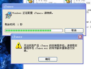 itunes 下载不了怎么办 