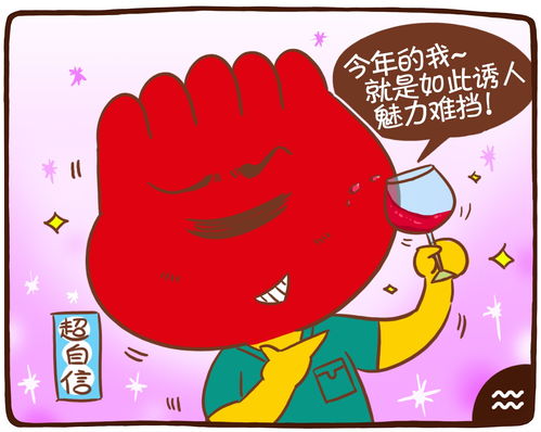 星座漫画 2020年12星座爱情运 