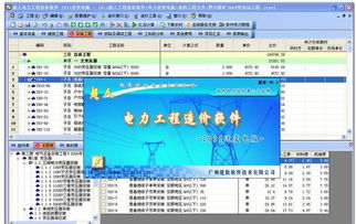 四川蜀能电力工程建设公司和四川送变电建设公司是什么关系？