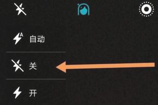 关闭华为手机闪光灯的方法是什么？