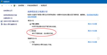 win10如何最大限度发挥电脑CPU性能