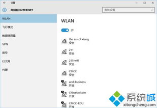 win10怎么禁用某个wifi