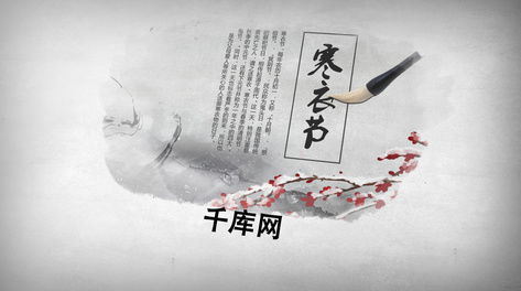 创意画笔手绘饺子立冬节气宣传片头视频特效素材 千库网 