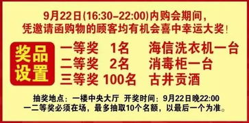 员工 亲属内购会 倒计时3天 持邀请函享更多优惠 