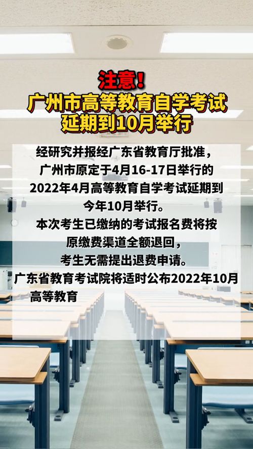十月自考广州,广州自考本科一年内有几次考试？