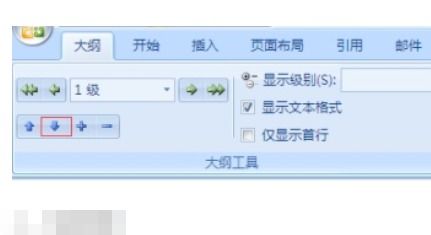 wps互换位置怎么？wps内容换位置