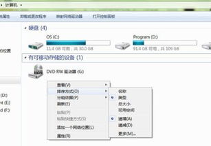 win7计算机图标怎么恢复横向排列 