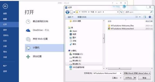 wps word 怎么导出表格？wps office怎么导出表格