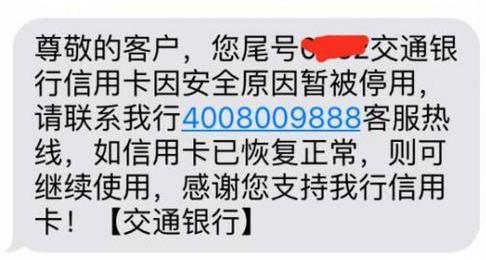 刷卡机认证不成功如果还在使用会有什么后果(手机pos机实名认证不成功)