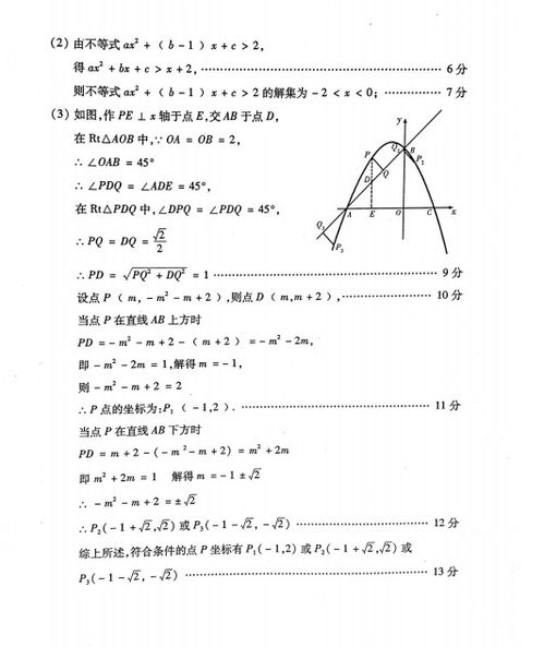 小升初数学奥数试卷及答案